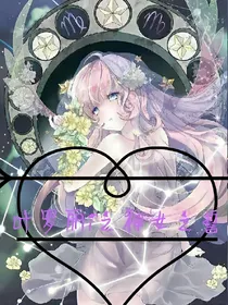 叶罗丽1之神女之誓