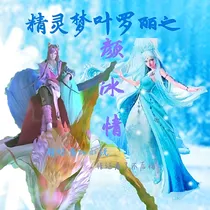 精灵梦叶罗丽之颜冰情-d853