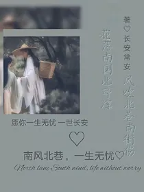 南风北巷——你好旧时光
