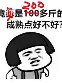 十年思慕：哥哥是女孩子？！