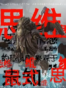 鼠式思维
