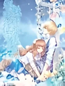 邪魅男神证服完美少女