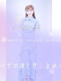 叶罗丽精灵梦之金婉儿