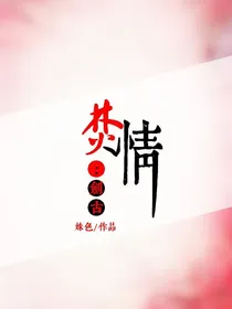 古剑：焚情