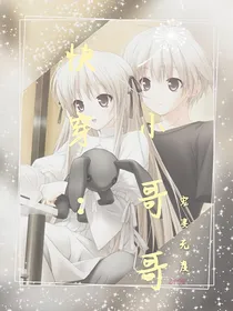 快穿：小哥哥宠妻无度