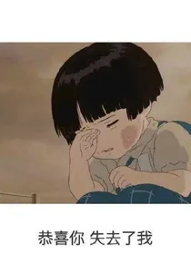 王炸农珺.毒药吸引