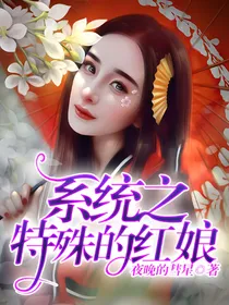 系统之特殊的红娘
