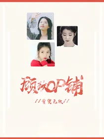OP铺.（暂不接单，还单中）