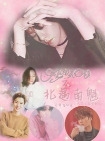 EXO：北遇南魁——d457——d726