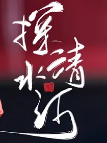 张云雷——云是一生惊雷