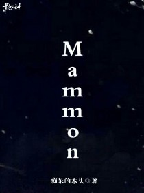 MAMMON