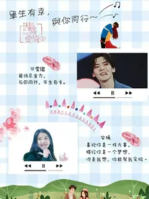 毕雯珺：毕生有幸，与你同行