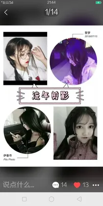 仙女小日常
