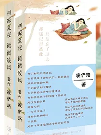 初凉夏夜微微凌风