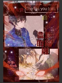 查理九世:血族的闹剧