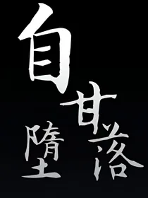 墨醴先生与苏墨晨小姐的平行世界