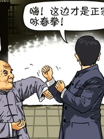 功夫詠春