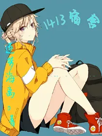 1413宿舍