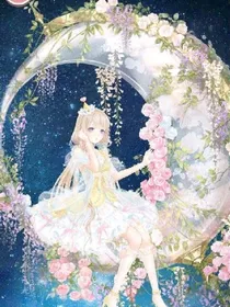 三公主的樱夜复仇