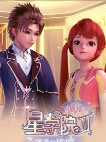 星学院4之纯洁的天使之翼