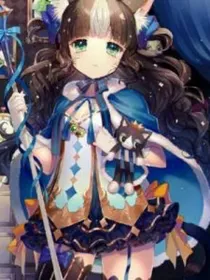 小花仙错爱