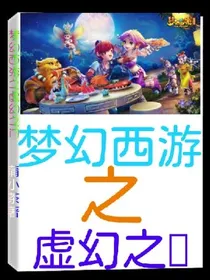 梦幻西游之虚幻之门-d050