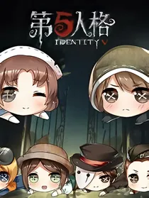 第五同人文：屠戮
