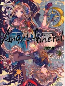 AngelFuneral,天使坟墓