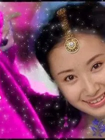 新还珠格格之天庭八公主——d285