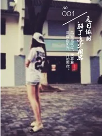 唯一的致爱