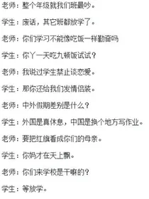 欢乐班级趣事多