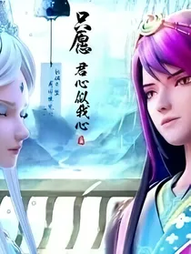 叶罗丽之嗜血颜冰