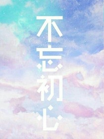 复仇三公主之三王子hdj