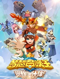 梦想召唤王改编版