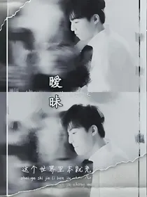 all农：暧昧