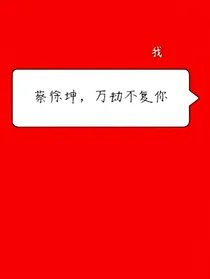 NPC：一朝重生天注定