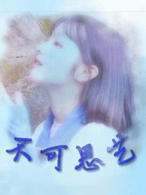 不可思艺