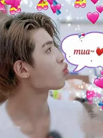 黄明昊:宠妻职业病