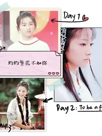 灼灼繁花不如你