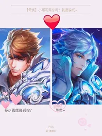 云亮.小哥哥网恋吗？我似骗子~