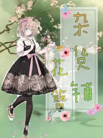 花簪杂货铺