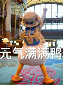 圆圆的很可爱