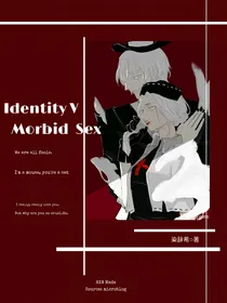 第五人格:病态盛欢