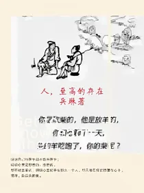 人，至高的存在
