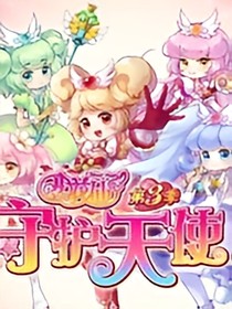 小花仙黑化文之黑暗安琪儿