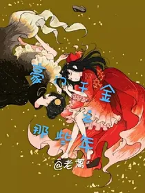 豪门千金之那些年