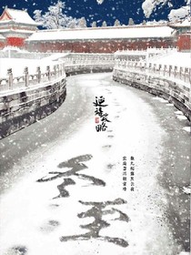 延禧攻略辞德一世