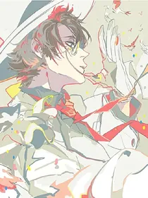 怪盗基德—异界少女