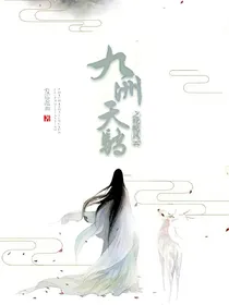 九洲天骄之叱咤风云