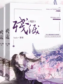一朝残泪